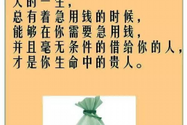 八步专业要账公司如何查找老赖？